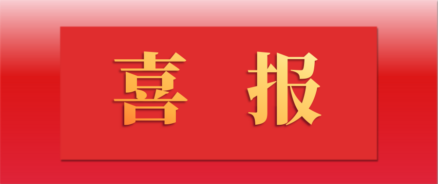 喜讯｜pp电子游戏平台股份自主研发杀虫剂——环丙氟虫胺系列产品海内获登！
