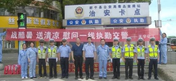 1631255395442548.png 江西天宇慰问交警.png